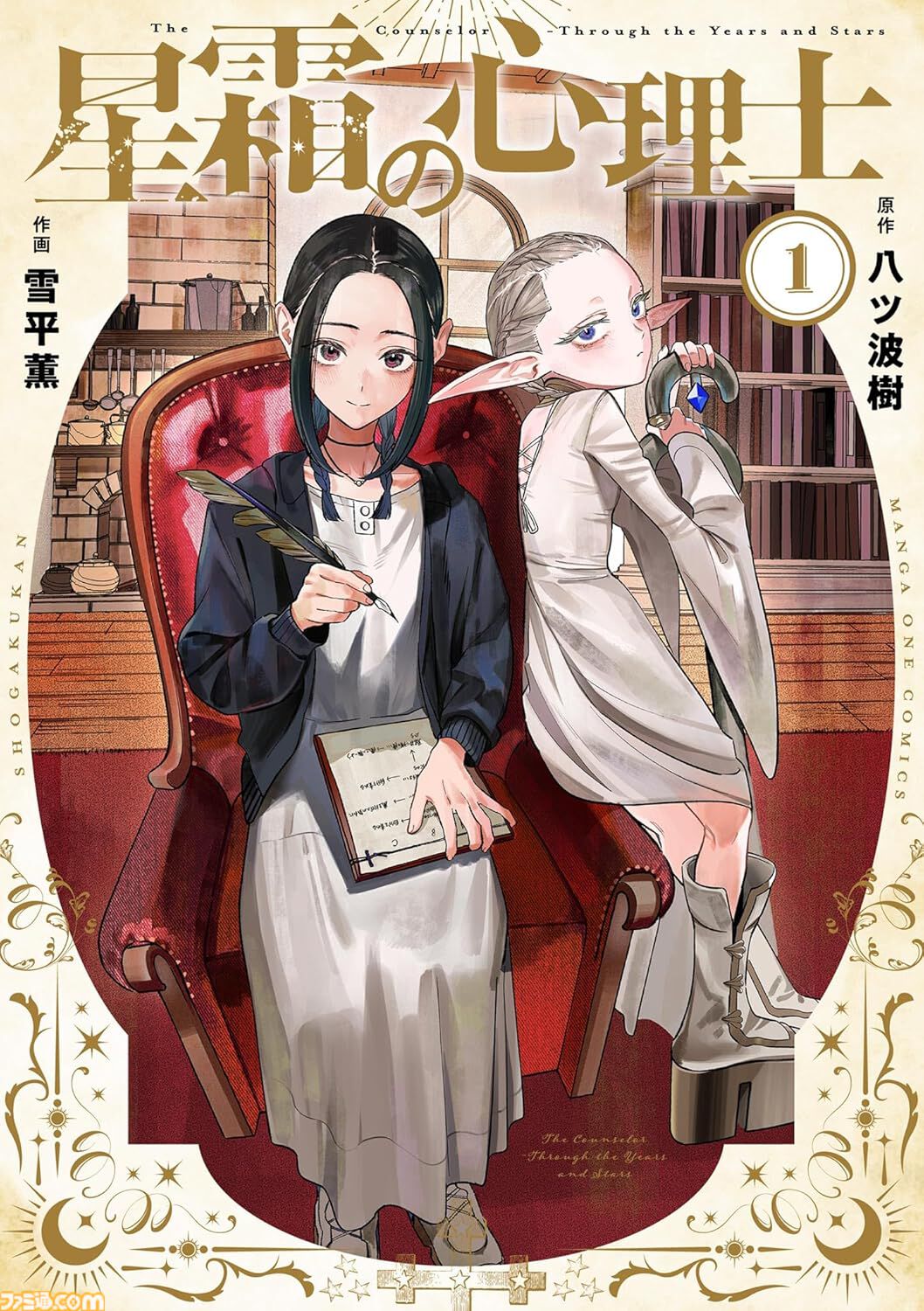 画像ページ (10/10) Kindleで『葬送のフリーレン』『薬屋のひとりごと