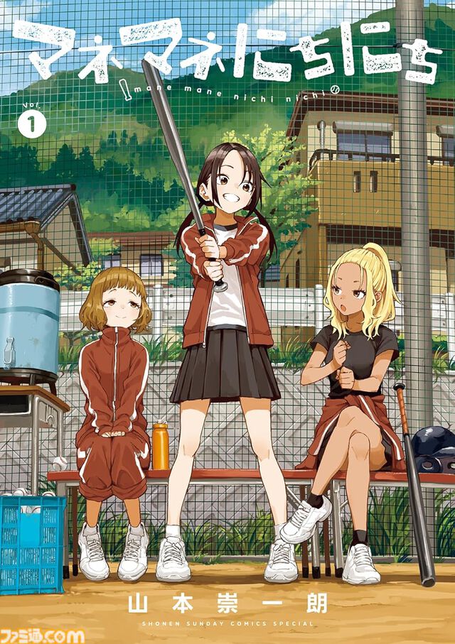 Kindleで『葬送のフリーレン』『薬屋のひとりごと』『チ。』『マネマネにちにち』『ありす、宇宙までも』など小学館の漫画が最大39％オフクーポンでお買い得！