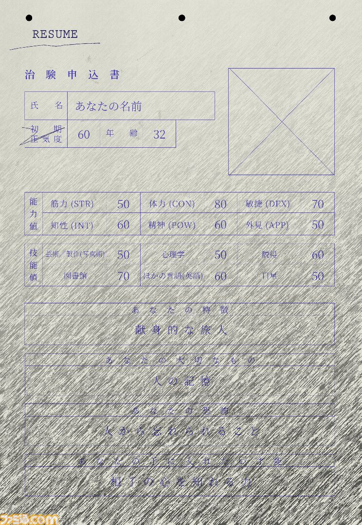 新クトゥルフ神話TRPG】怪しい研究施設に行く1人用シナリオ『Dからの餞別』が発売。探索者シートは治験申し込み書 |  ゲーム・エンタメ最新情報のファミ通.com