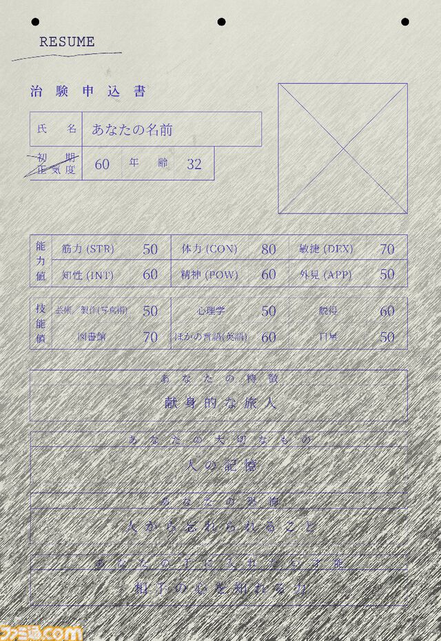 【新クトゥルフ神話TRPG】1人用シナリオ『Dからの餞別』が発売。『カタシロ』のディズム原案。自分が進行役になって遊ぶ1on1シナリオ同梱