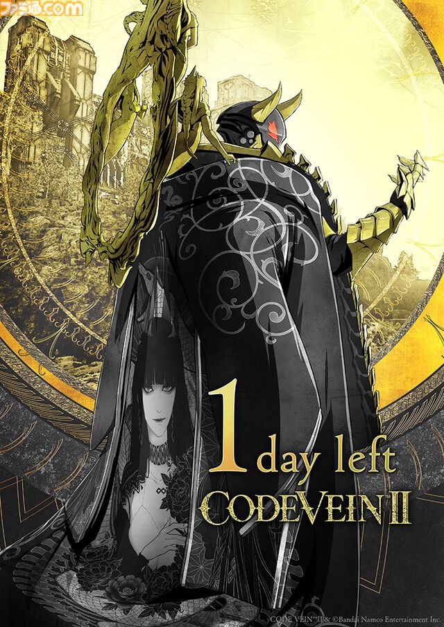 『コードヴェイン2』本日（1/29）発売。吸血鬼ハンターとして、世界の崩壊を止めるために100年前の過去へ。絆を結んだバディとともに強敵に挑む