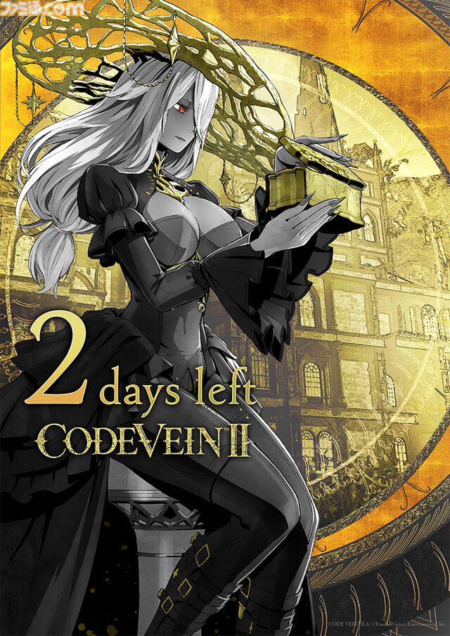 『コードヴェイン2』本日（1/29）発売。吸血鬼ハンターとして、世界の崩壊を止めるために100年前の過去へ。絆を結んだバディとともに強敵に挑む