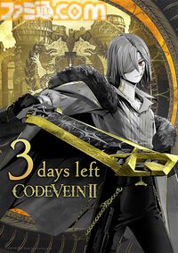 『コードヴェイン2』本日（1/29）発売。吸血鬼ハンターとして、世界の崩壊を止めるために100年前の過去へ。絆を結んだバディとともに強敵に挑む