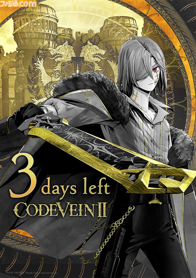 『コードヴェイン2』本日（1/29）発売。吸血鬼ハンターとして、世界の崩壊を止めるために100年前の過去へ。絆を結んだバディとともに強敵に挑む