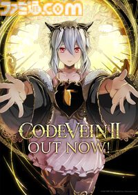 『コードヴェイン2』本日（1/29）発売。吸血鬼ハンターとして、世界の崩壊を止めるために100年前の過去へ。絆を結んだバディとともに強敵に挑む