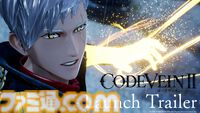 『コードヴェイン2』本日（1/29）発売。吸血鬼ハンターとして、世界の崩壊を止めるために100年前の過去へ。絆を結んだバディとともに強敵に挑む