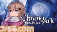 『クロノアーク デラックスエディション』Switch版が本日（1/29）発売。最強パーティで死闘に挑むデッキ構築型ローグライクRPG。全DLCを収録