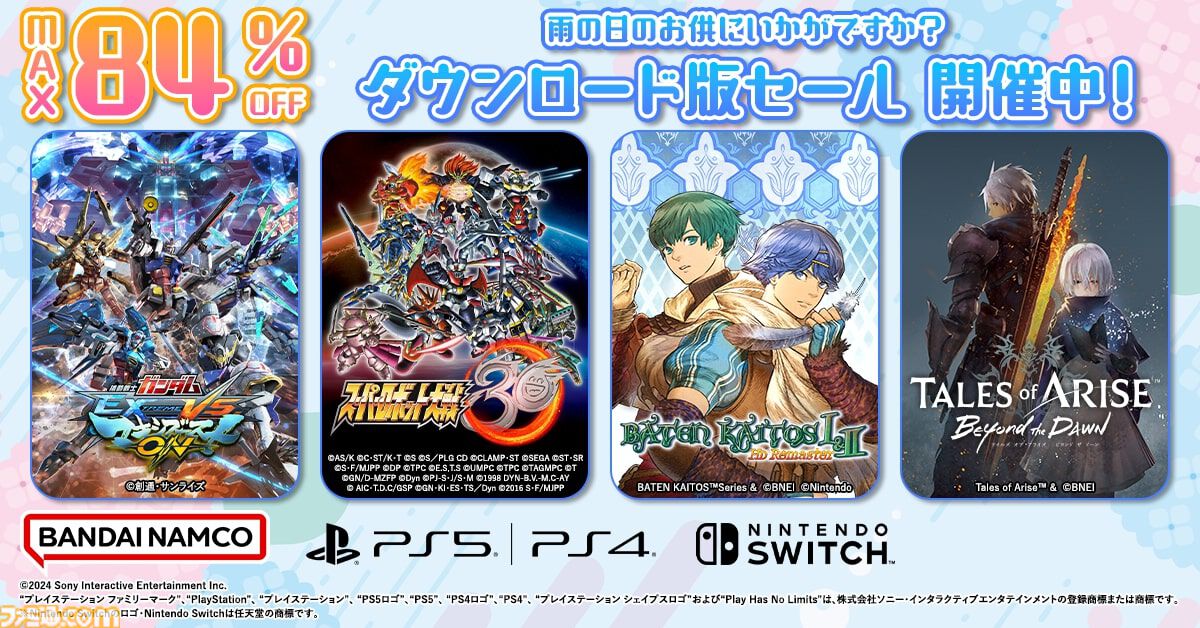 ゴッドイーター』3作セットパックが25％オフ、『鉄拳8』が30％オフ