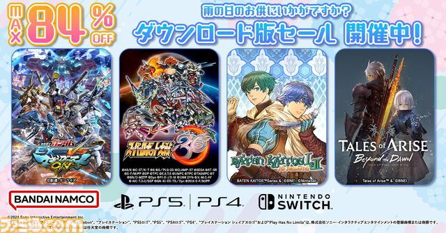 『ゴッドイーター』3作セットパックが25％オフ、『テイルズ オブ アライズ』本編＋DLCセットが35%オフ、『鉄拳8』30％オフ。バンダイナムコがセールを開催