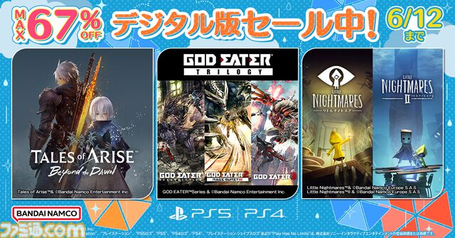 『ゴッドイーター』3作セットパックが25％オフ、『テイルズ オブ アライズ』本編＋DLCセットが35%オフ、『鉄拳8』30％オフ。バンダイナムコがセールを開催