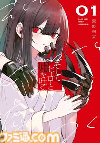 【Kindleで最大70％オフ】『とある科学の超電磁砲』『ガヴドロ』『姉なるもの』『終末ツーリング』など電撃コミックスがセールでお買い得に！