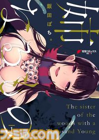【Kindleで最大70％オフ】『とある科学の超電磁砲』『ガヴドロ』『姉なるもの』『終末ツーリング』など電撃コミックスがセールでお買い得に！