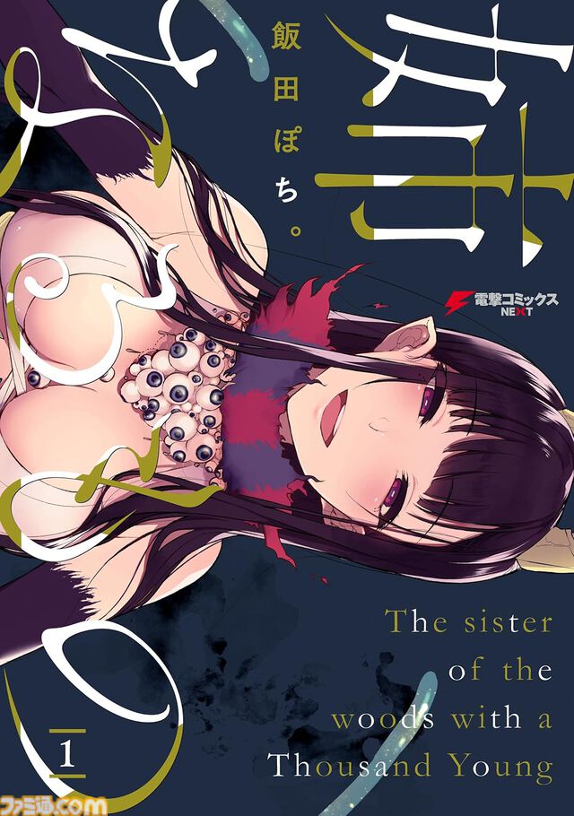【Kindleで最大70％オフ】『とある科学の超電磁砲』『ガヴドロ』『姉なるもの』『終末ツーリング』など電撃コミックスがセールでお買い得に！