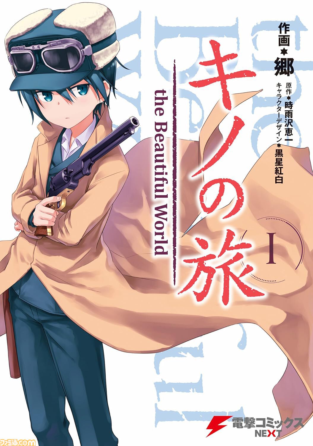 Kindle漫画33円セール】『真月譚 月姫』『苺ましまろ』『とある