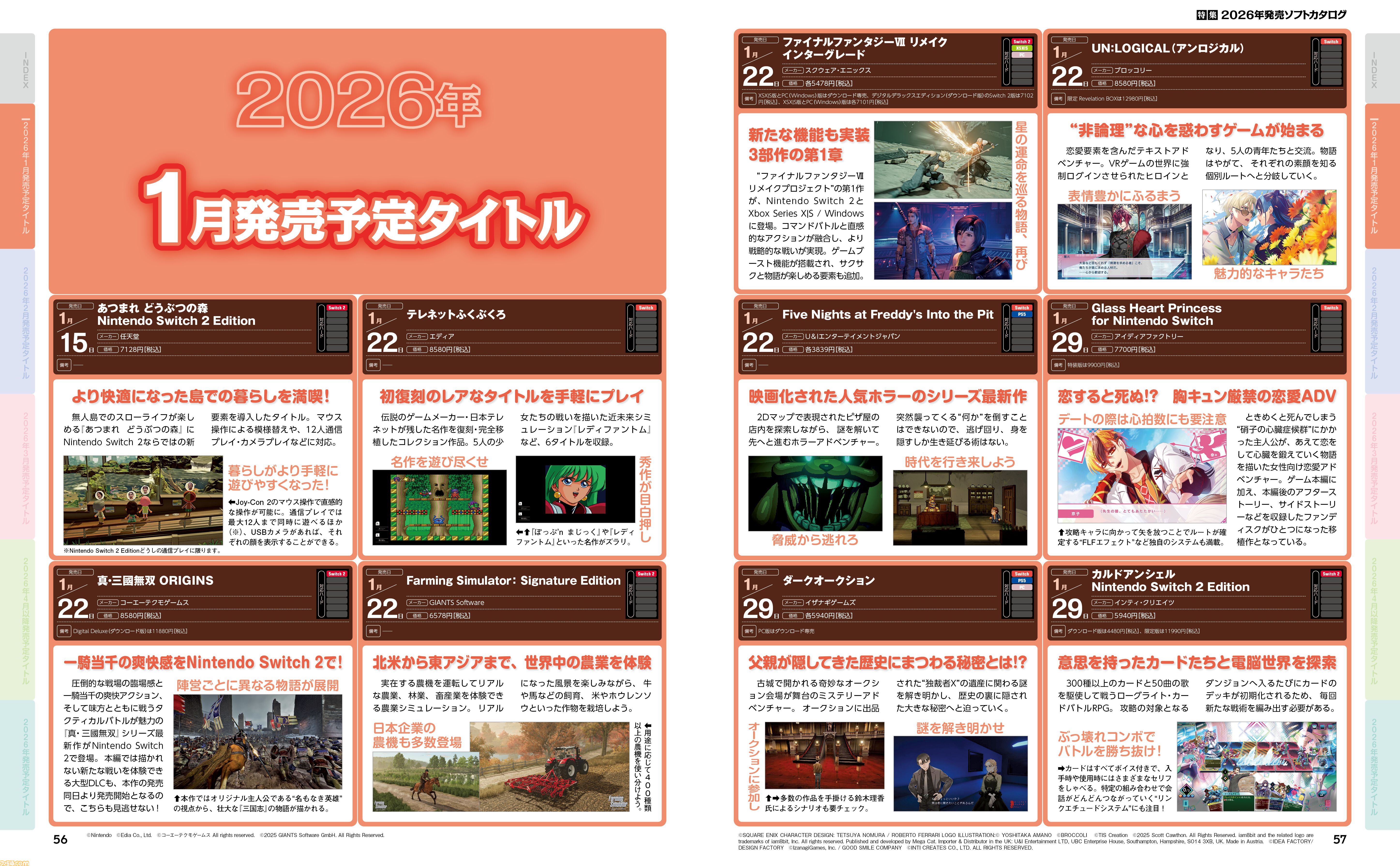人気シリーズの続編から珠玉のインディー作品まで、2026年の注目作を一挙掲載！ “2026年発売ソフトカタログ”特集【先出し週刊ファミ通】