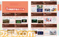 人気シリーズの続編から珠玉のインディー作品まで、2026年の注目作を一挙掲載！ “2026年発売ソフトカタログ”特集【先出し週刊ファミ通】