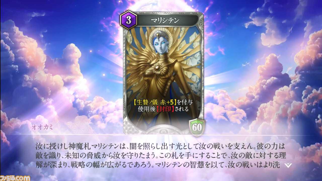 画像ページ (7/16) 『KAZUMA KANEKO'S ツクヨミ』“悪魔絵師”改め“神魔