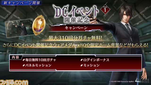 『FF7 エバークライシス』★5武器確定ガチャチケ、レッドXIII専用★5武器などがもらえるイベント“DIRGE of CERBERUS FF7 ECエディション”開催