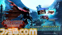 『FF7 エバークライシス』★5武器確定ガチャチケ、レッドXIII専用★5武器などがもらえるイベント“DIRGE of CERBERUS FF7 ECエディション”開催