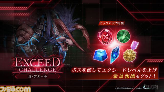 『FF7 エバークライシス』★5武器確定ガチャチケ、レッドXIII専用★5武器などがもらえるイベント“DIRGE of CERBERUS FF7 ECエディション”開催