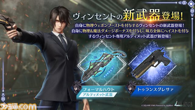 『FF7 エバークライシス』★5武器確定ガチャチケ、レッドXIII専用★5武器などがもらえるイベント“DIRGE of CERBERUS FF7 ECエディション”開催