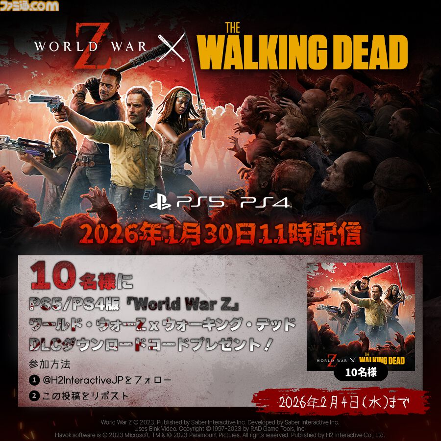 ウォーキング・デッド World War Z x The Walking Dead