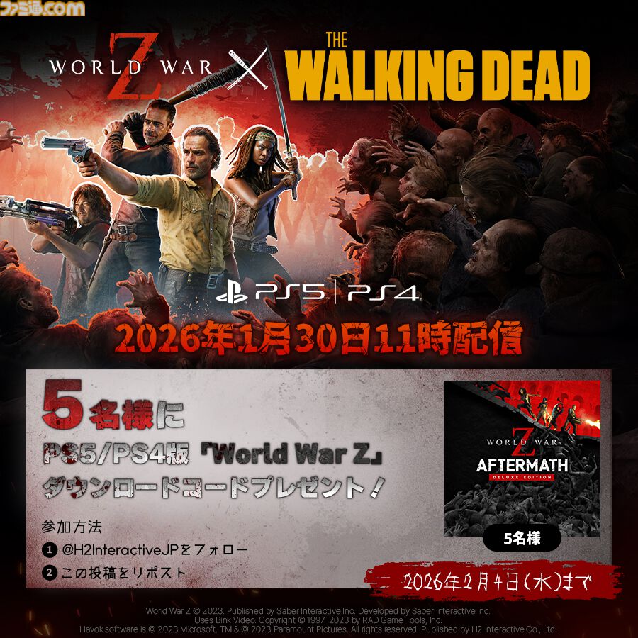 PS5/PS4版『ワールドウォーZ: Aftermath』ウォーキング・デッドコラボ