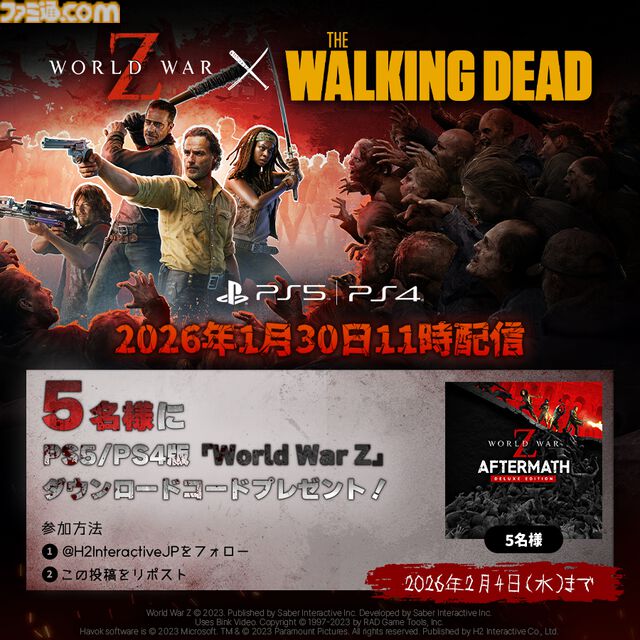 PS5/PS4版『ワールドウォーZ: Aftermath』ウォーキング・デッドコラボDLCでリックやダリルが参戦。ミショーンの刀やニーガンのバットも使用できる【1月30日配信】