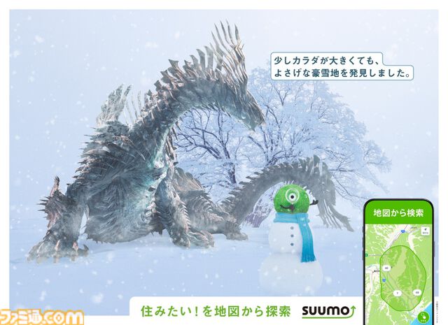 『モンハン』レ・ダウやラギアクルスがスーモで住まい探し！ イャンクックは新米教育にぴったりな森をチェック、コラボ広告が2月2日より展開