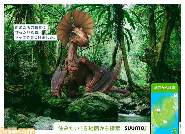 『モンハン』レ・ダウやラギアクルスがスーモで住まい探し！ イャンクックは新米教育にぴったりな森をチェック、コラボ広告が2月2日より展開