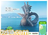 『モンハン』レ・ダウやラギアクルスがスーモで住まい探し！ イャンクックは新米教育にぴったりな森をチェック、コラボ広告が2月2日より展開