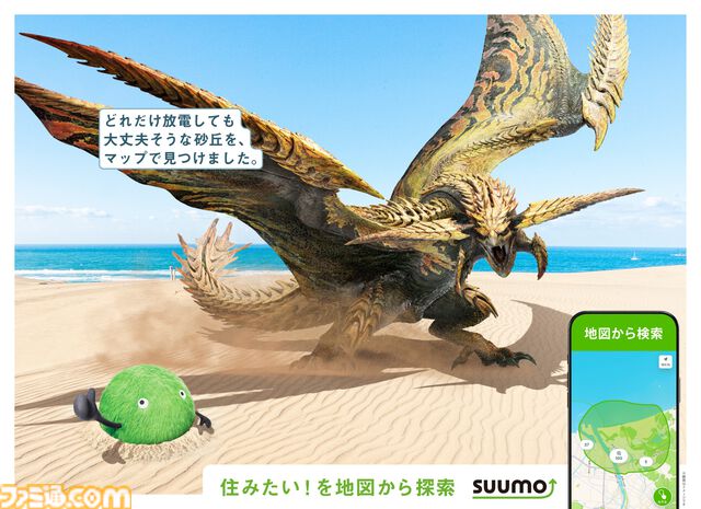 『モンハン』レ・ダウやラギアクルスがスーモで住まい探し！ イャンクックは新米教育にぴったりな森をチェック、コラボ広告が2月2日より展開