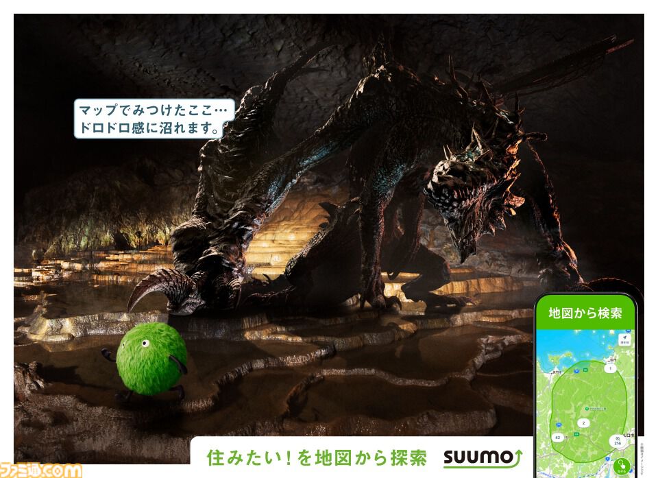 『モンハン』レ・ダウやラギアクルスがスーモで住まい探し！ イャンクックは新米教育にぴったりな森をチェック、コラボ広告が2月2日より展開