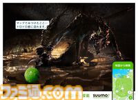 『モンハン』レ・ダウやラギアクルスがスーモで住まい探し！ イャンクックは新米教育にぴったりな森をチェック、コラボ広告が2月2日より展開