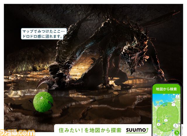 『モンハン』レ・ダウやラギアクルスがスーモで住まい探し！ イャンクックは新米教育にぴったりな森をチェック、コラボ広告が2月2日より展開