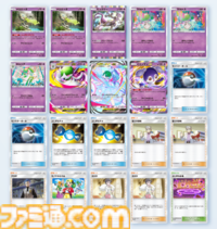 『ポケポケ』メガサーナイトexデッキ紹介。メガサーナイトでエネ加速をして臨機応変に戦える超デッキ【最強を目指すおすすめデッキ】