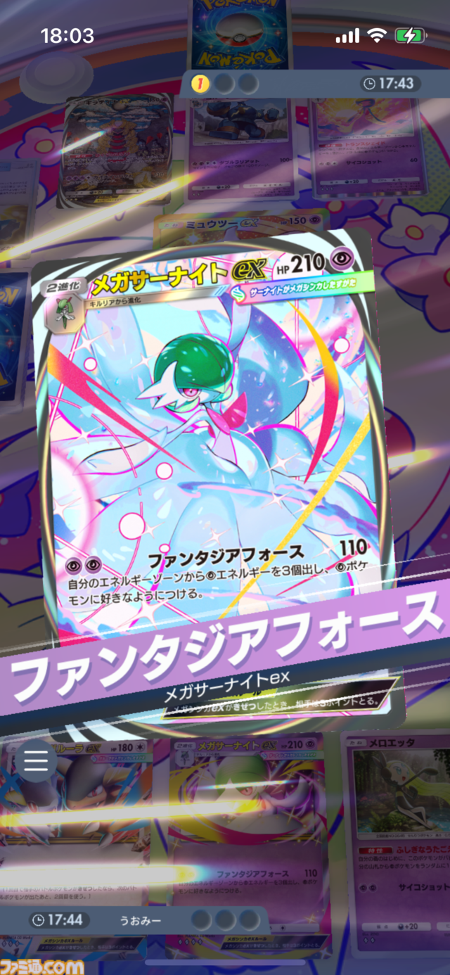 『ポケポケ』メガサーナイトexデッキ紹介。メガサーナイトでエネ加速をして臨機応変に戦える超デッキ【最強を目指すおすすめデッキ】