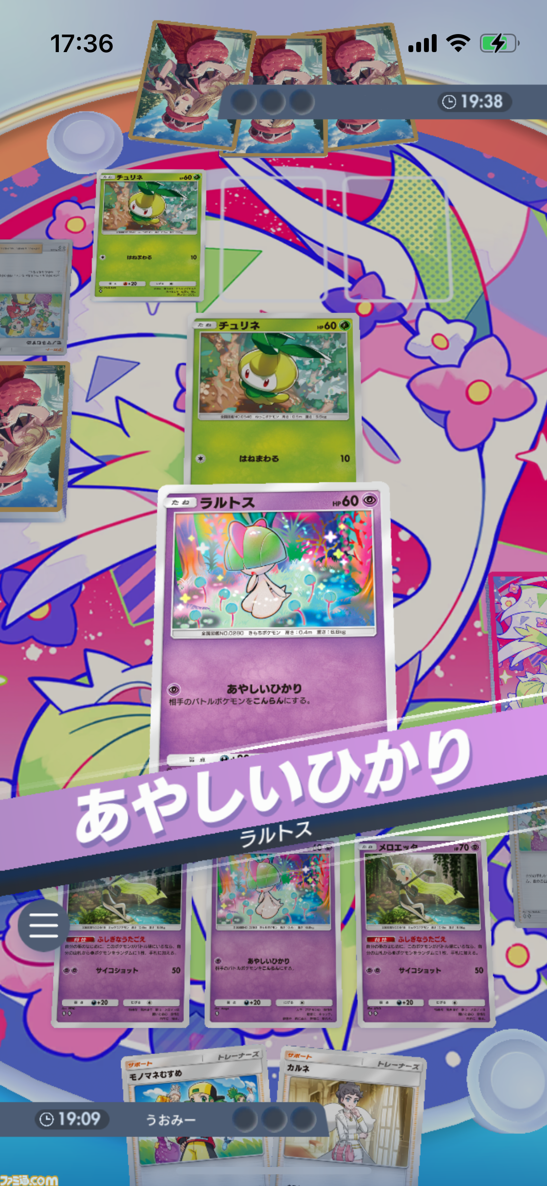 画像ページ (2/13) 『ポケポケ』メガサーナイトexデッキ紹介。メガ