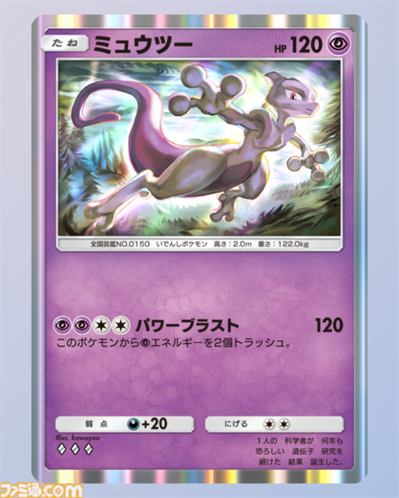 『ポケポケ』メガサーナイトexデッキ紹介。メガサーナイトでエネ加速をして臨機応変に戦える超デッキ【最強を目指すおすすめデッキ】