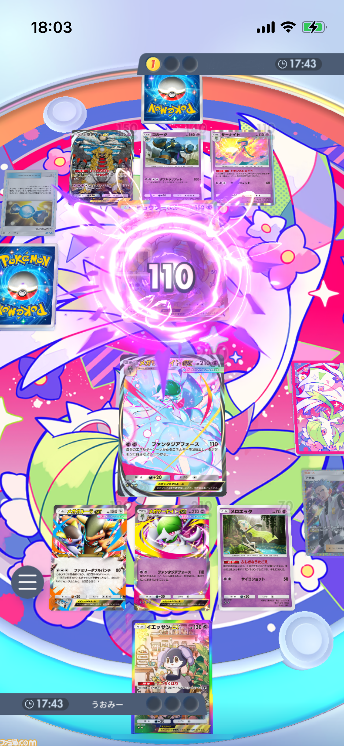 画像ページ (5/13) 『ポケポケ』メガサーナイトexデッキ紹介。メガ