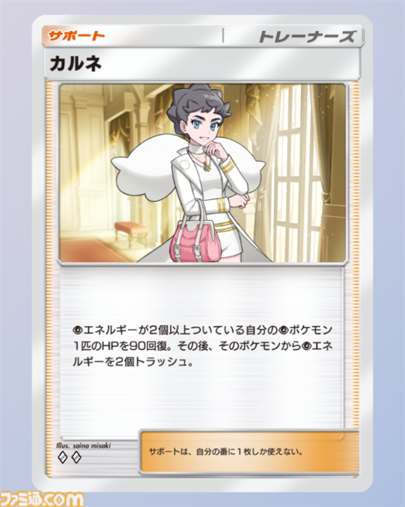 『ポケポケ』メガサーナイトexデッキ紹介。メガサーナイトでエネ加速をして臨機応変に戦える超デッキ【最強を目指すおすすめデッキ】