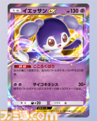 『ポケポケ』メガサーナイトexデッキ紹介。メガサーナイトでエネ加速をして臨機応変に戦える超デッキ【最強を目指すおすすめデッキ】