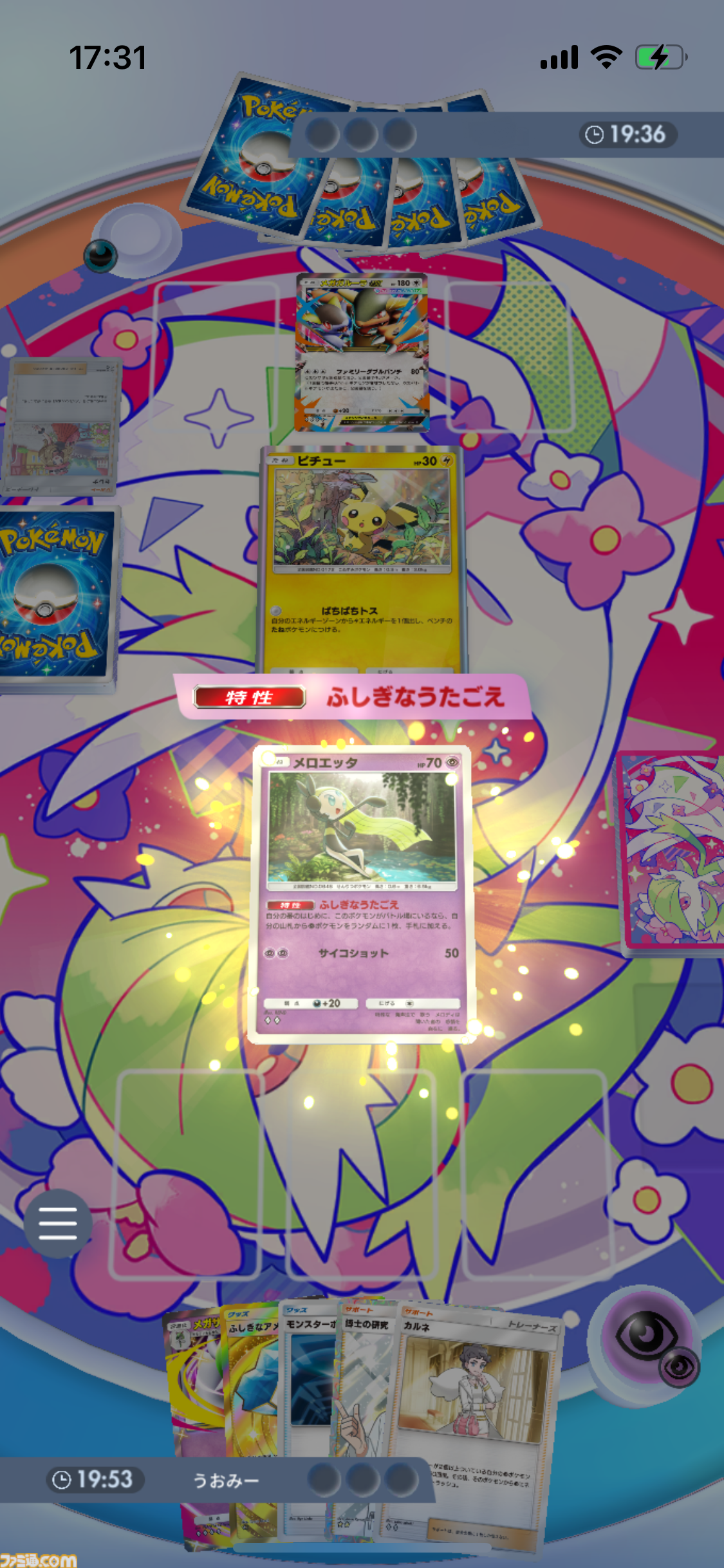 画像ページ (3/13) 『ポケポケ』メガサーナイトexデッキ紹介。メガ