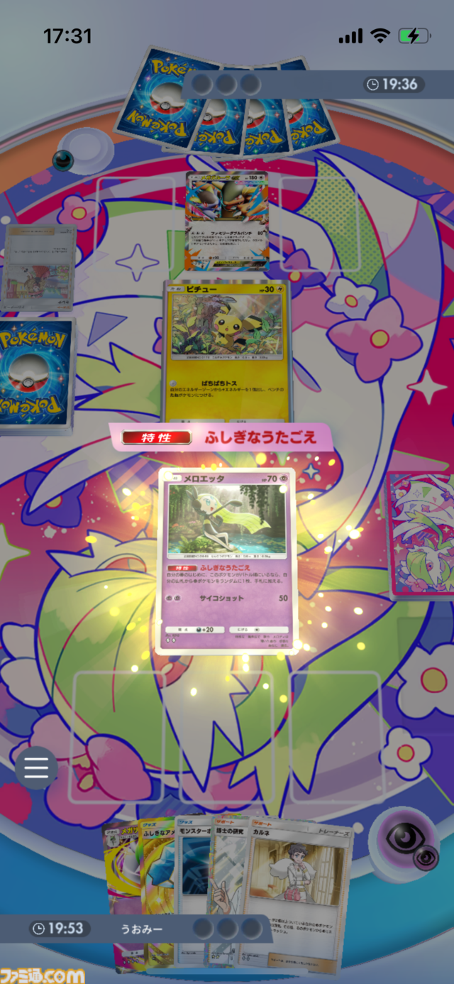 『ポケポケ』メガサーナイトexデッキ紹介。メガサーナイトでエネ加速をして臨機応変に戦える超デッキ【最強を目指すおすすめデッキ】