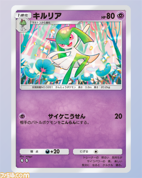 画像ページ (8/13) 『ポケポケ』メガサーナイトexデッキ紹介。メガ