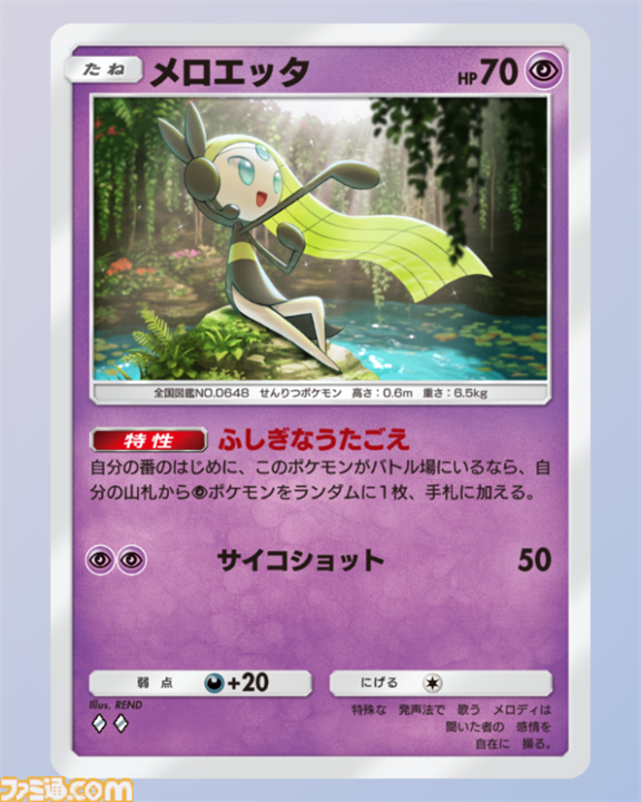 『ポケポケ』メガサーナイトexデッキ紹介。メガサーナイトでエネ加速をして臨機応変に戦える超デッキ【最強を目指すおすすめデッキ】
