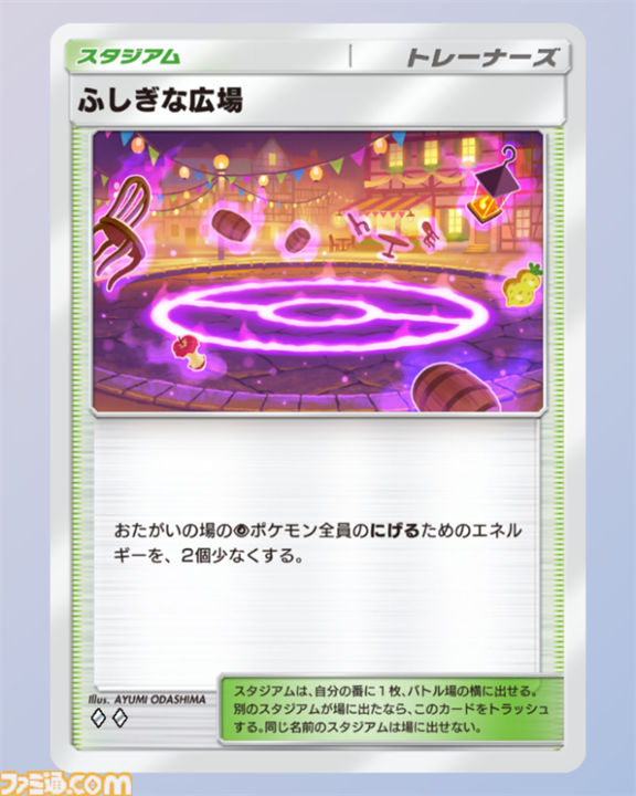 ポケポケ』メガサーナイトexデッキ紹介。メガサーナイトexで耐久し