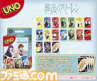 『葬送のフリーレン』のUNOが発売決定。“手札が見える魔法”、“手札を入れ替える魔法”など6つのオリジナルルールが使える“ゼーリエの特権カード”が4枚同梱