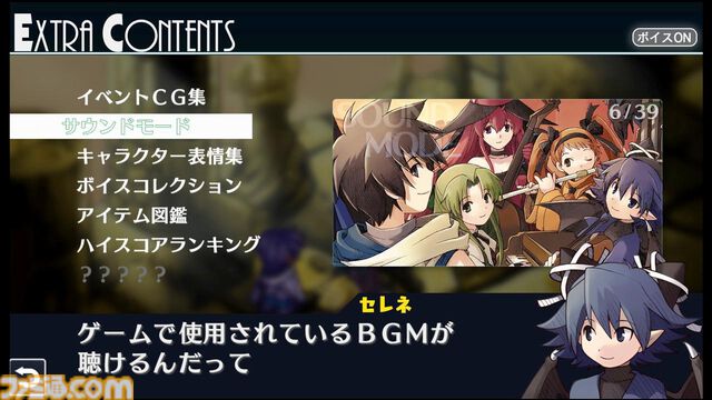 『Riviera～約束の地リヴィエラ～』スマホ版が発売。HDリマスター化したファンタジーRPGがタッチ操作でお手軽にプレイ可能に