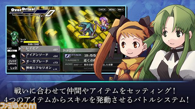 『Riviera～約束の地リヴィエラ～』スマホ版が発売。HDリマスター化したファンタジーRPGがタッチ操作でお手軽にプレイ可能に